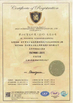 চীন Jinshanli Intelligent Technology（Suzhou）Co.,Ltd সার্টিফিকেশন